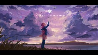 Her Or The Sun - Chiaki Nanami Edit