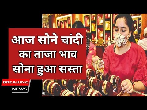 14 सितंबर 2023, aaj ka sone ka bhav | Gold rate today | Gold Price Today | Sone ka bhav, aaj ka bhav