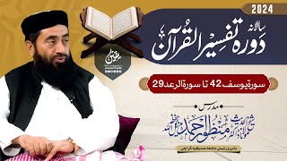 Live Tafseer-ul-Quran 2024 - Class 29 Part 01 || Molana Manzoor Mengal Sahab & Yaqeen Media