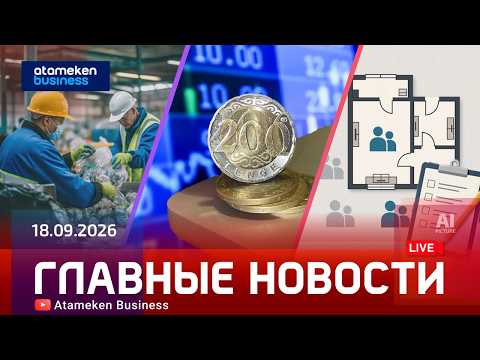 Top News | 09/18/2026