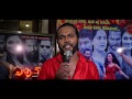 MAANAYA Sinhala Film Premiere | විකුම් - Wasantha Kumaravila