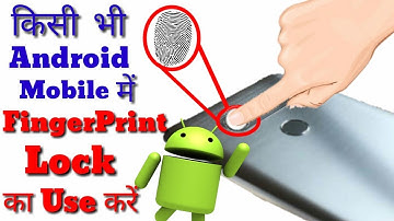 How To Lock Fingerprint In Any Smartphone | In Hindi