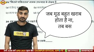 जब मूड बहुत खराब होता है ना, तब बस 😟 By Vivek Sir