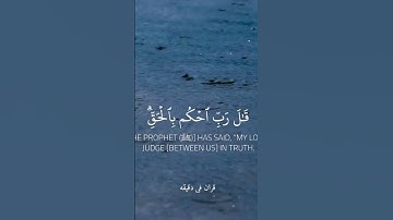 قران كريم ارح قلبك وسمعك #quran #قران #حالات_واتس #اكسبلور #دويتو #ترند #رعد_الكردي #قران_في_دقيقة