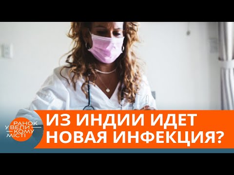 "Черный грибок". Миру грозит новая пандемия? — ICTV