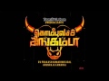 கொம்பு வச்ச சிங்கம்டா Kombu Vacha Singam da - Full Song
