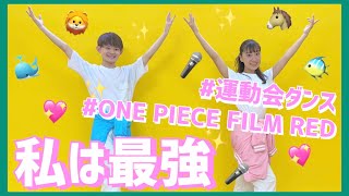私は最強