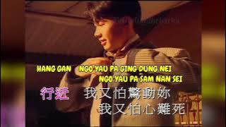 DUI BU QI WO AI NI  -  LEON LAI