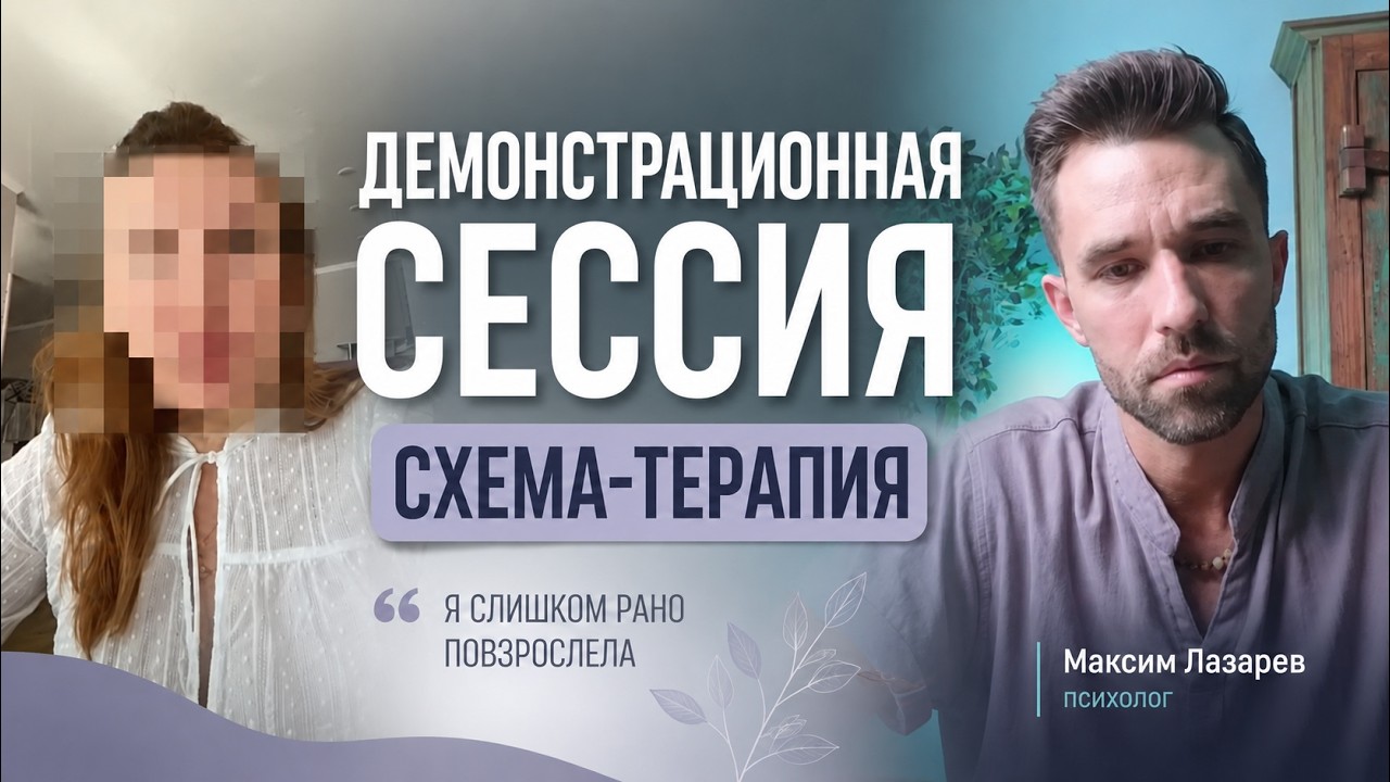 Работа с внутренним ребёнком