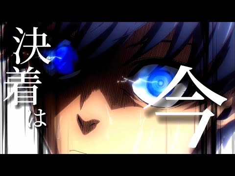 【MAD】ブルーロック✖︎IMAGINARY LIKE THE JUSTICE【チームV対チームZ戦】