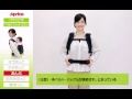 【アップリカ】 コランビギ おんぶ編