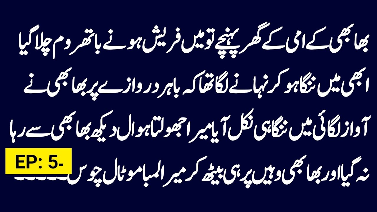 When we reached at home || true moral story part 5