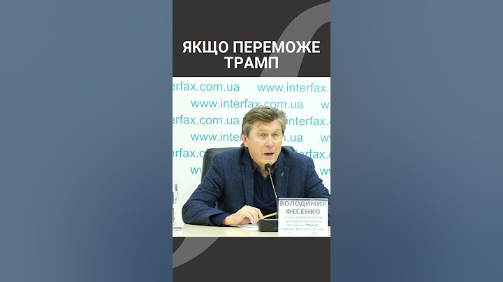 Якщо переможе Трамп