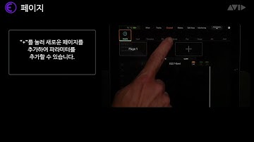 Pro Tools Tech Tip - Avid Control용 노브 사용자화