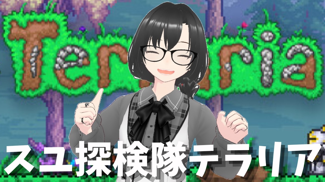 #4【テラリア】続きまして、ボス 【PCsteam版】【Vtuber】【ゲーム実況ライブ中】Terrariaストーリー初見ネタバレ注意