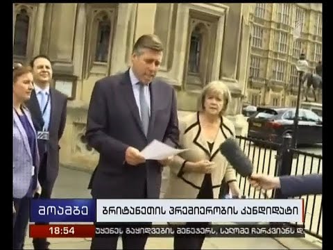 ანდრეა ლიდსომი დიდი ბრიტანეთის პრემიერ-მინისტრის პოსტისთვის ბრძოლას გამოეთიშა