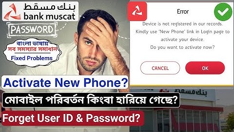 Bank Muscat | How To Activate New Phone Mbanking | Forget User Id and  Password  Recovery