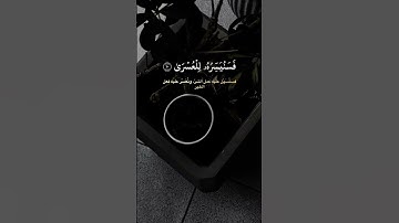 تلاوة خاشعة للشيخ عبدالعزير الراجحي #تلاوات_خاشعة #اكسبلور #تلاوة_خاشعة #قرآن