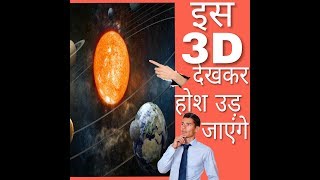 Very amazing 3D solar system scope app by Technical AK Indian screenshot 5