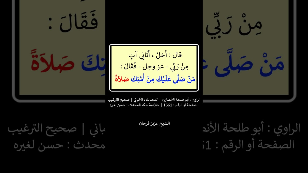 أصبح رسول الله ﷺ يوما طيب النفس ، يُرَى في وجْهِه البِشْرُ - الشيخ عزيز فرحان