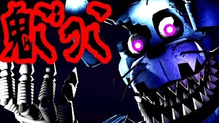 ホラーゲーム - 鬼ごっこ版Five Nights at Freddy'sが怖すぎた - 絶叫プレイ