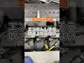 エンジン不調! #自動車 #自動車整備 #トワイライト #フラット7 #過去投稿