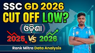 SSC GD 2026 Odisha Cut Off Low? 🤔 | Rank Mitra Data Analysis 2025 Vs 2026