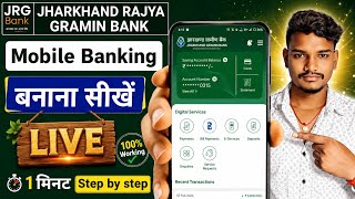 Jharkhand Rajya Gramin Bank Mobile Banking Banaye | JRG Bank Mobile Banking Activate Kaise Kare