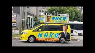 2025.06.14-[演説]-立花孝志  福井かんき  ＮＨＫ党