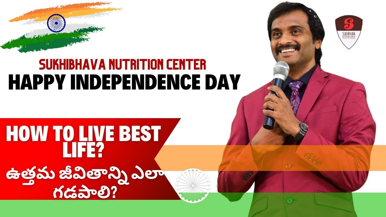 How to live Best Life?  ఉత్తమ జీవితాన్ని ఎలా గడపాలి?