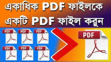 একাধিক PDF ফাইলকে একটি PDF ফাইল তৈরি করুন #How To Merge Multiple PDF File.