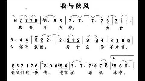 我与秋风 降B调伴奏 - instrumental in B flat