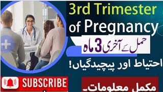 Pregnancy Ke 7-9 Months | Third Trimester of Pregnancy | Tips | Urdu /Hindi | Health & Medical Care?