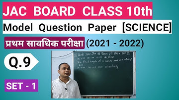 JAC BOARD || Class 10th || Science || Model Paper solution 2021 - 2022 [Term 1] || Set - 1