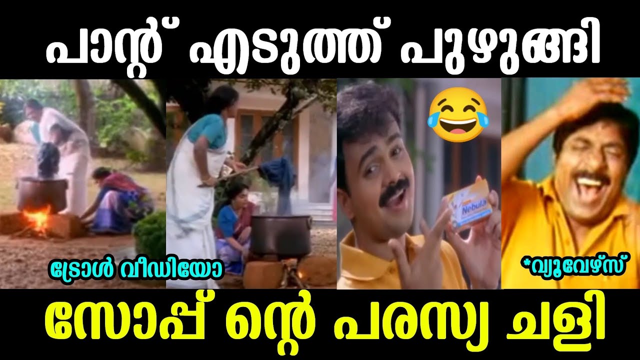 Old Malayalam Actors Advertisement Troll Malayalam old-malayalam-actors-advertisement-troll-malayalam