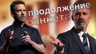 ДЕБАТЫ Питерсон и Харриса: продолжаем просмотр! // Никита Образцов