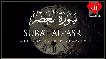 Surat Al `Asr The Declining Day   Mishary Rashid Alafasy   مشاري بن راشد العفاسي   سورة العصر