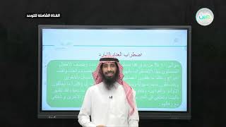 الاضطرابات المصاحبة لاضطراب فرط الحركة وتشتت الانتباه القناة الشاملة للتوحد