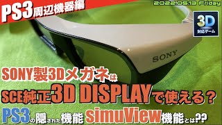 [希少］SONY 3DTV メガネ　ジャンク 51KLnaYKFIL._AC_UL210_SR210,