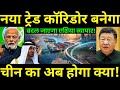 India-UAE Economic Corridor: Asia Trade Map बदलने वाला प्रोजेक्ट? | BetterEdge News
