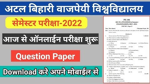 Bilaspur University Semester Exam Question Paper Download 2022 !  प्रश्न पत्र ऐसे करे डाऊनलोड