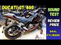 Ducati GT edition 400cc 2024 | detail review | sound test | price in Pakistan
