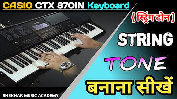 Casio ctx 870 in keyboard String Tone Modification | String Tone Banana Sikhe