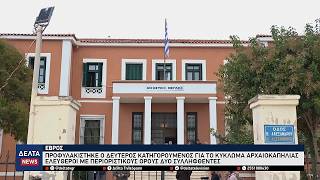 Έβρος: Δεύτερη προφυλάκιση για το κύκλωμα αρχαιοκαπηλίας – Ελεύθεροι με εγγύηση οι άλλοι δύο