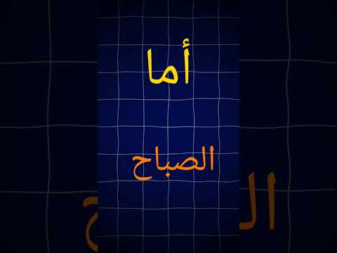 كيف تقول صباح الخير بالإسبانية