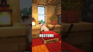 ТЫ НЕ ЗНАЛ ЭТОГО О КОТАХ В МАЙНКРАФТ! #майнкрафт #minecraft #shorts