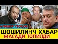 ОҒИР ЖУДОЛИК ХЕЧКИМ БУНДАЙ БЎЛИШИНИ КУТМАГАНДИ, АЛИШЕР УЗОҚОВ ШОШИЛИНЧ ВИДЕО