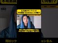 DJ社長がサンプリングした不可思議/wonderboyって何者!? #不可思議wonderboy #dj社長