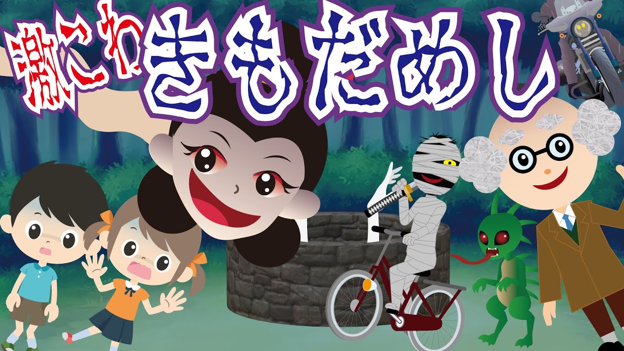 おとうさんのこわいはなし おとうさんのこわいはなし | かとう まふみ | 絵本ナビ