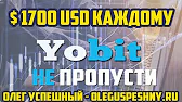 ОЛЕГ УСПЕШНЫЙ - КАК ЗАРАБОТАТЬ В ИНТЕРНЕТЕ?